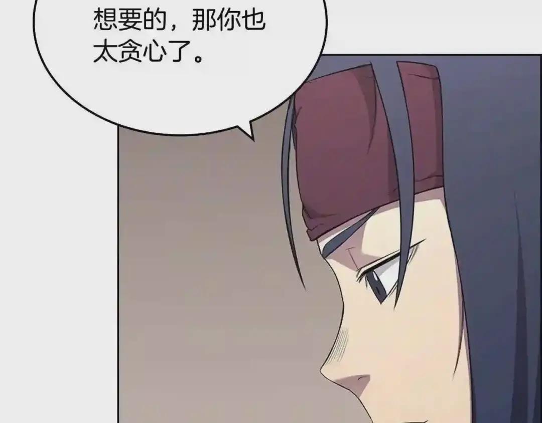 第126话 考验 第17页