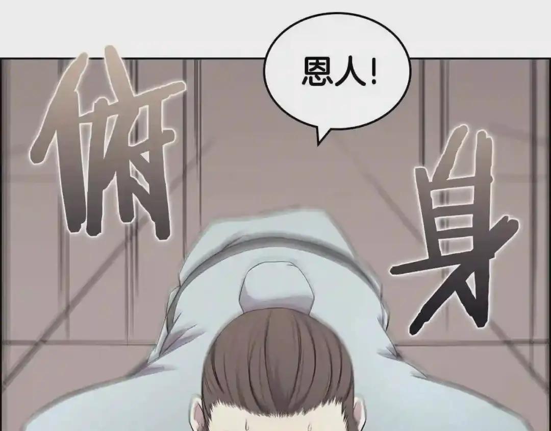 第126话 考验 第19页