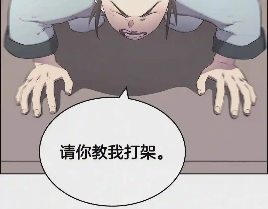 第126话 考验 第20页