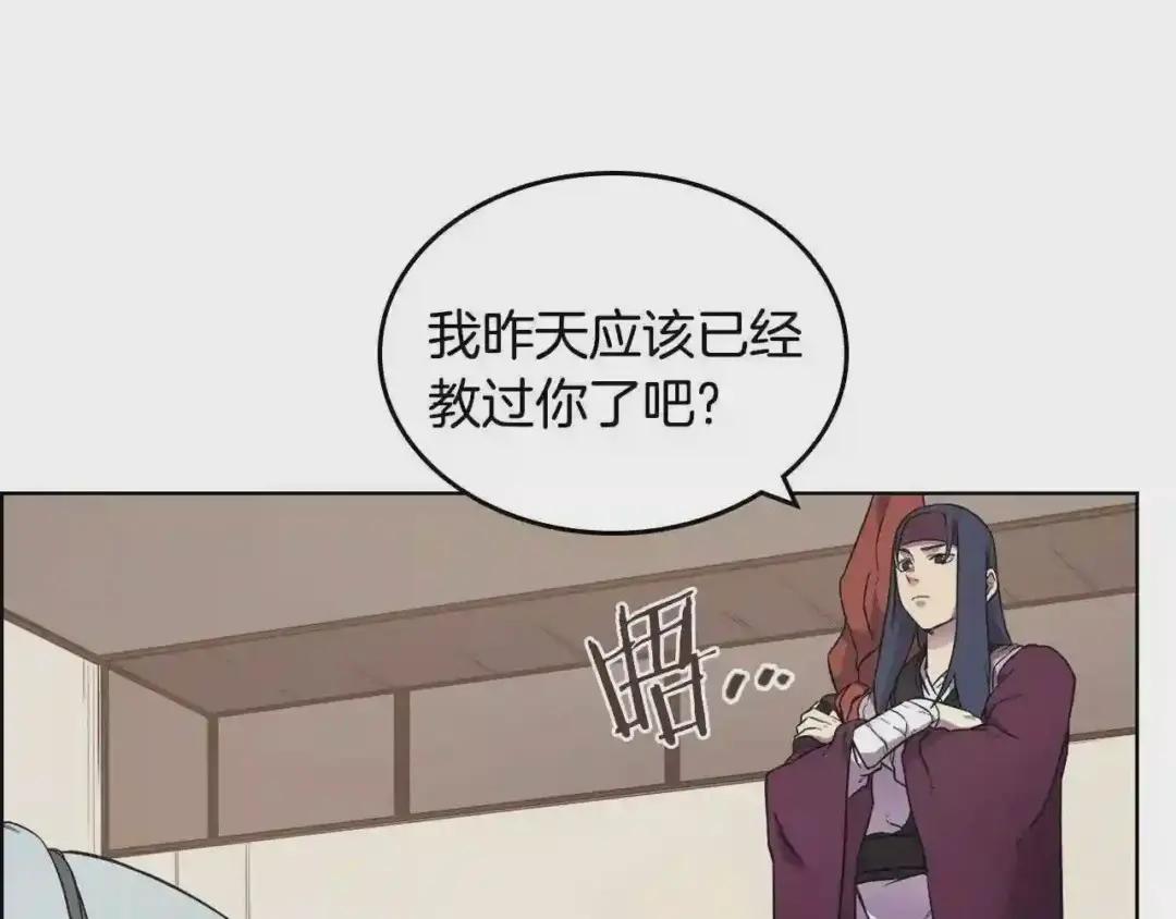 第126话 考验 第22页