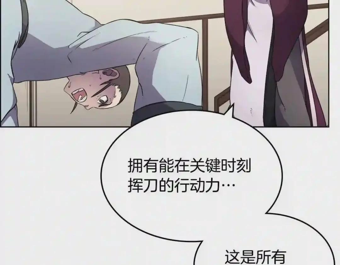 第126话 考验 第23页