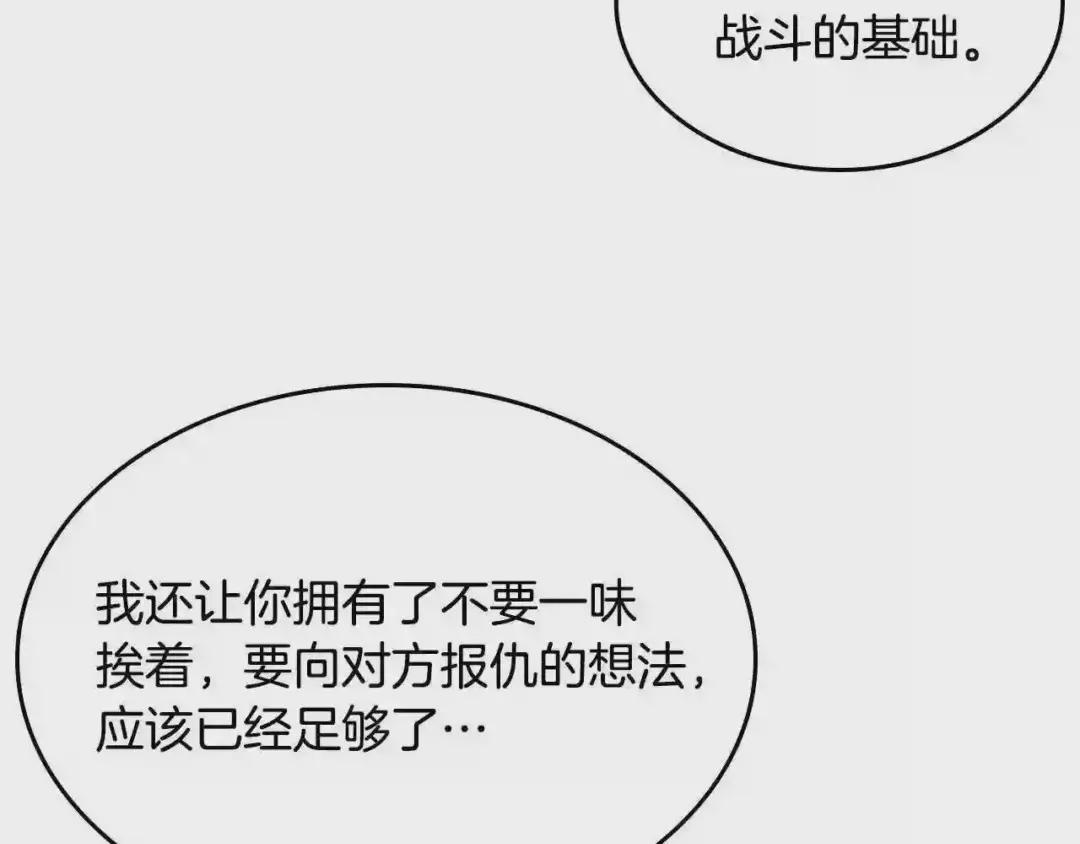 第126话 考验 第24页