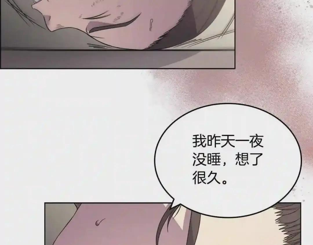 第126话 考验 第28页