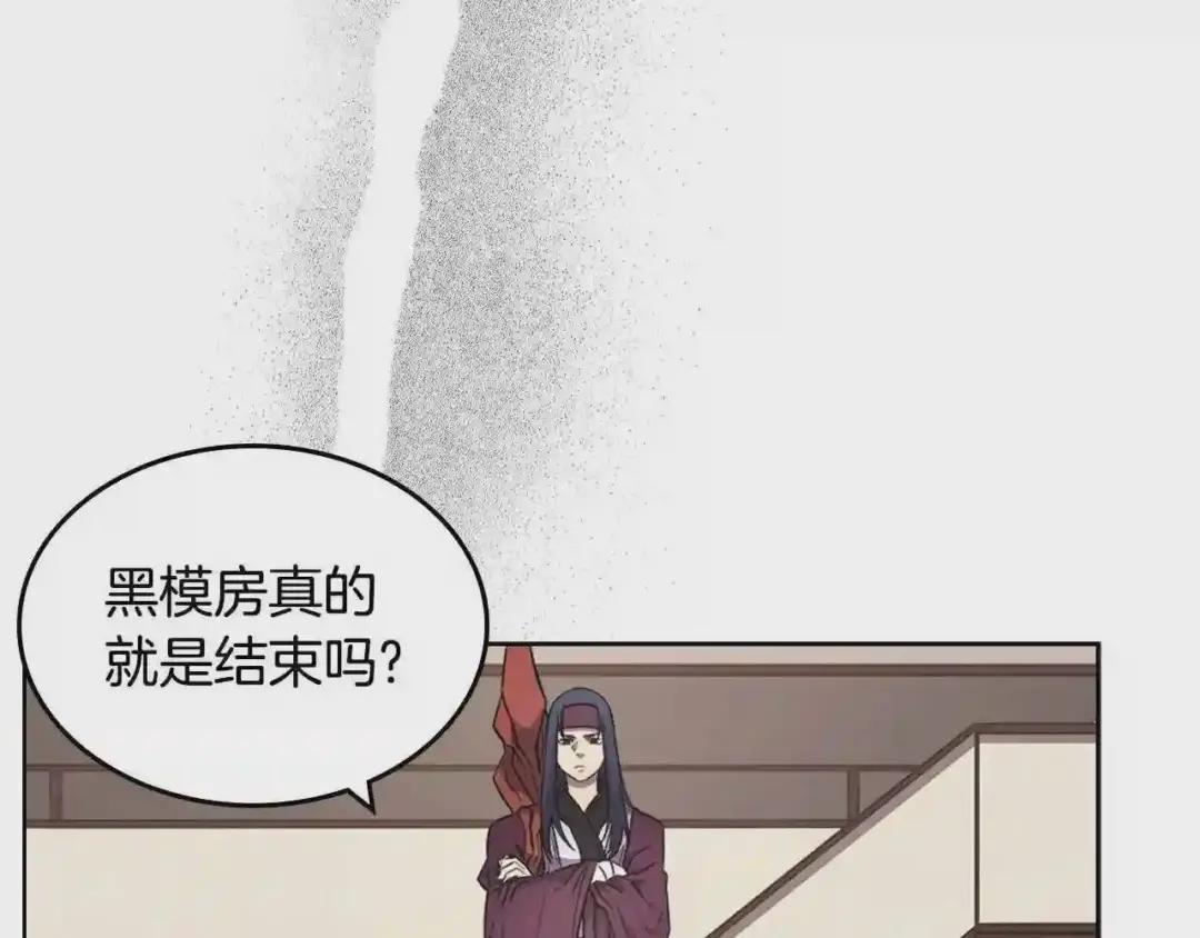 第126话 考验 第30页
