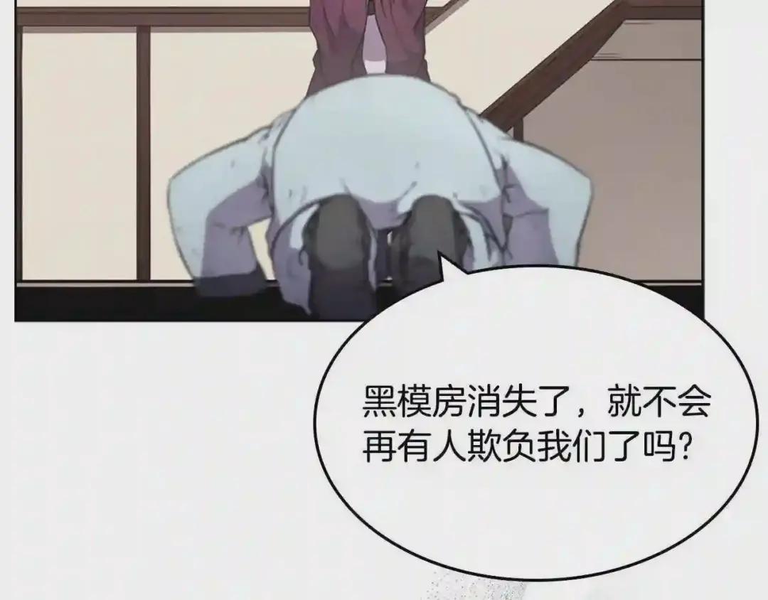 第126话 考验 第31页