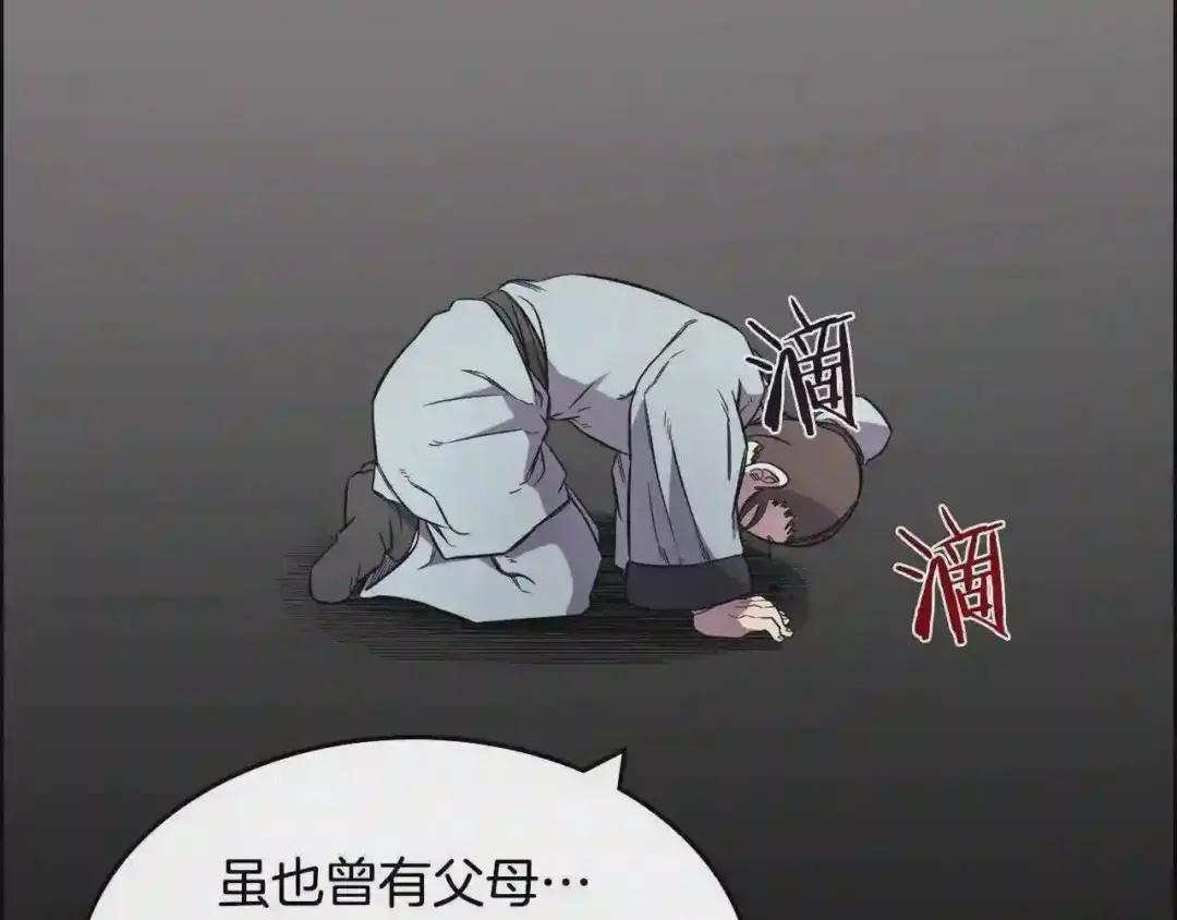 第126话 考验 第33页