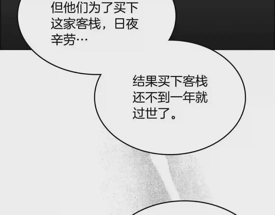 第126话 考验 第34页