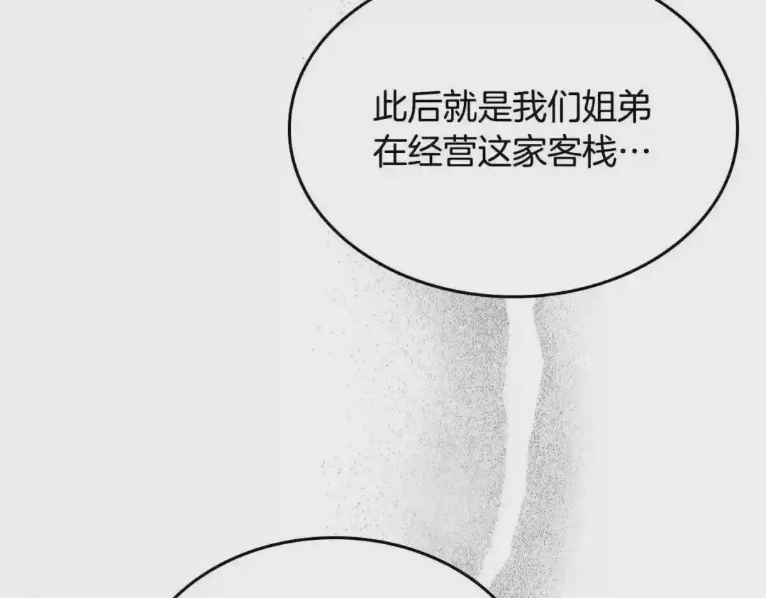 第126话 考验 第35页