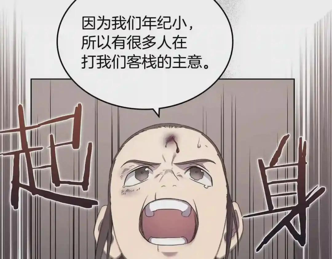 第126话 考验 第36页
