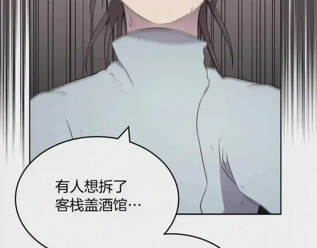 第126话 考验 第37页