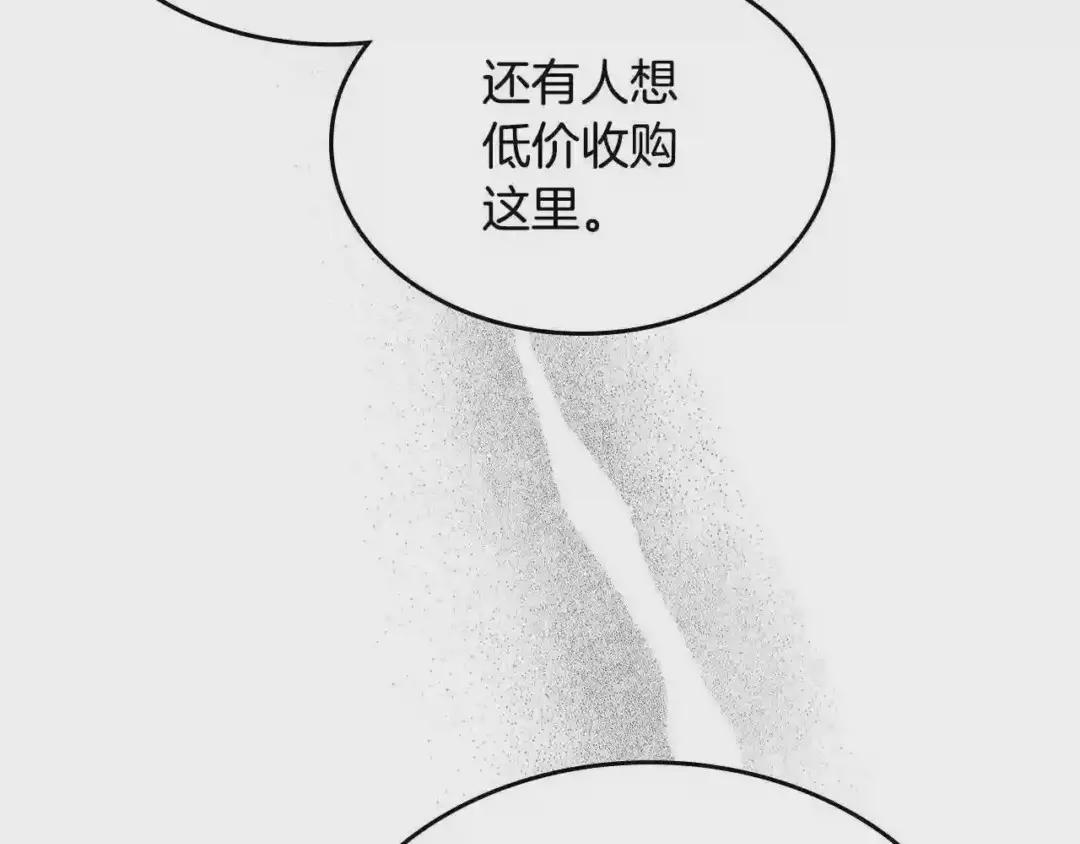 第126话 考验 第38页