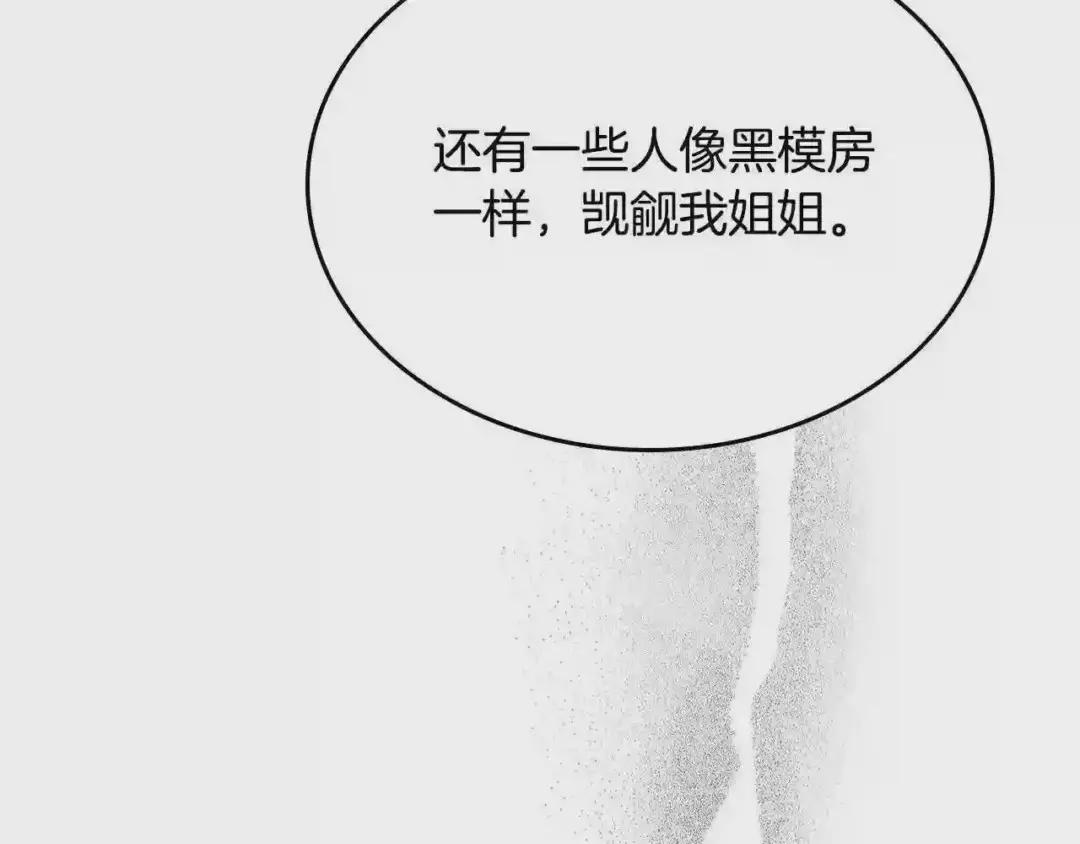 第126话 考验 第39页