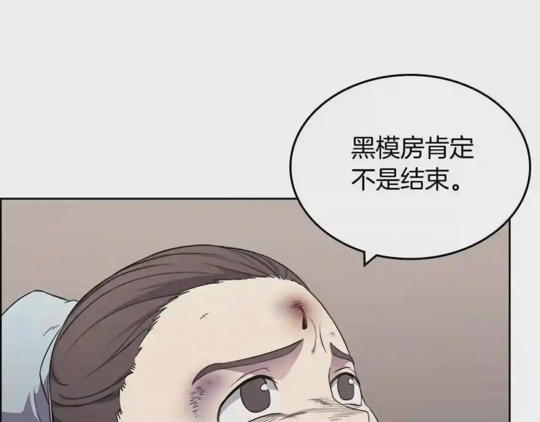 第126话 考验 第42页