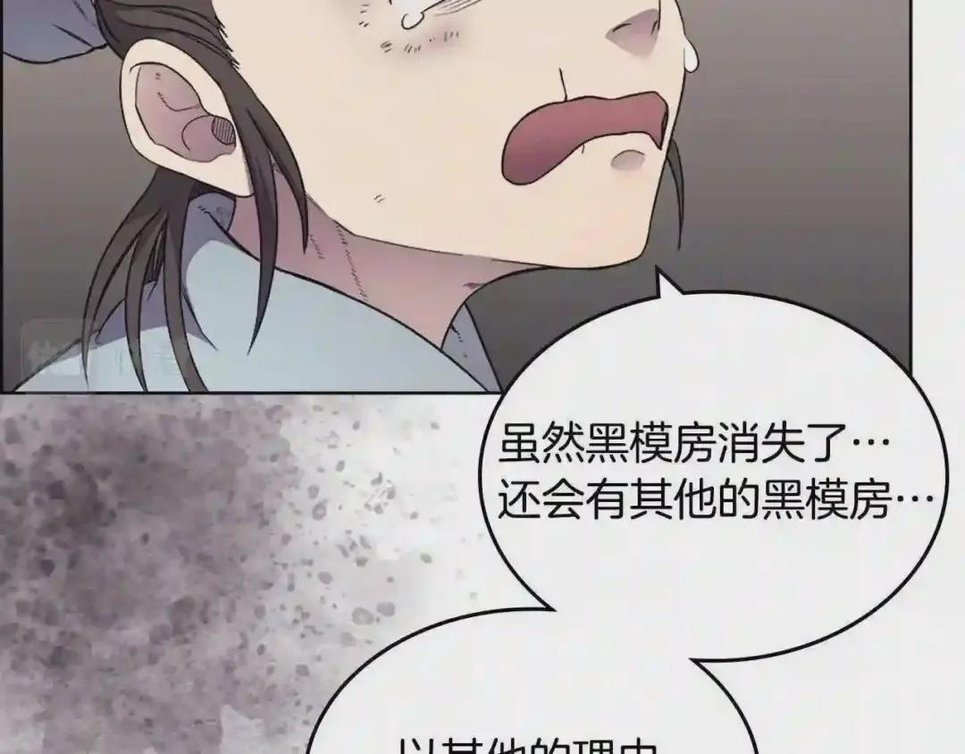 第126话 考验 第43页
