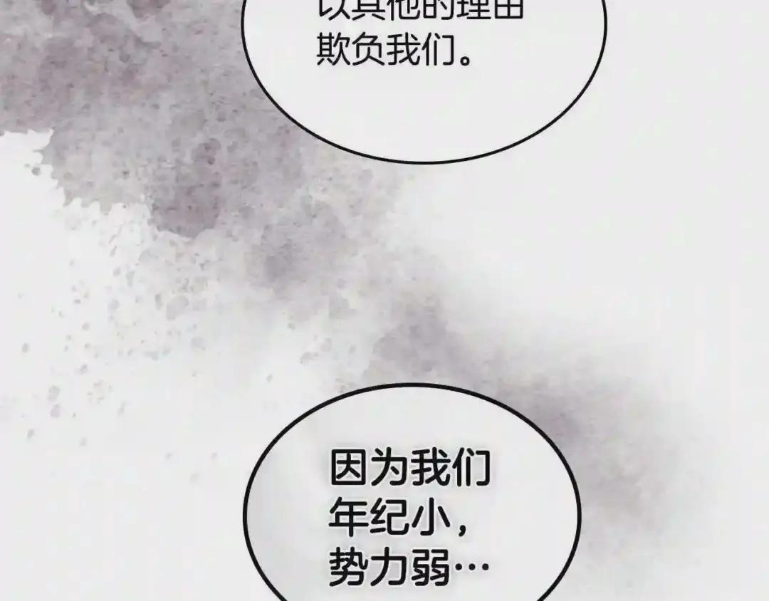 第126话 考验 第44页