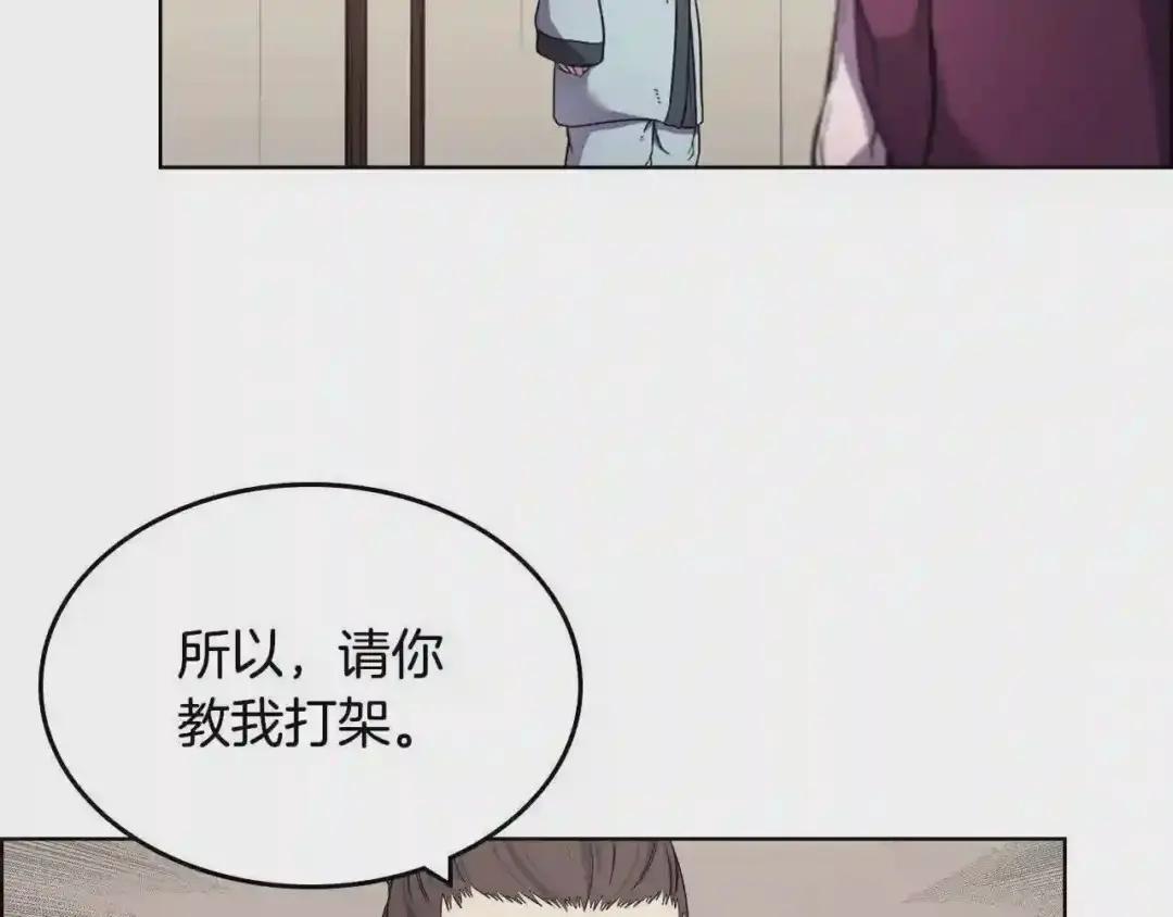 第126话 考验 第46页