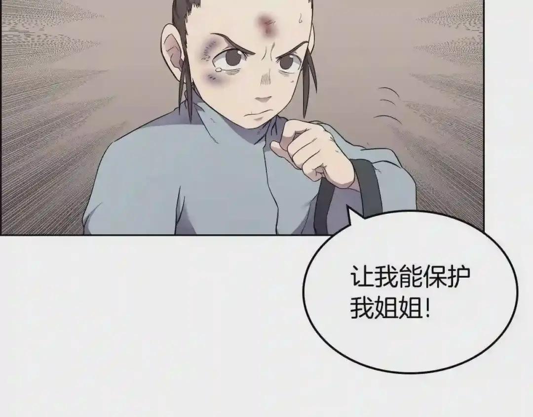第126话 考验 第47页