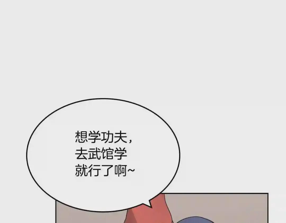 第126话 考验 第49页
