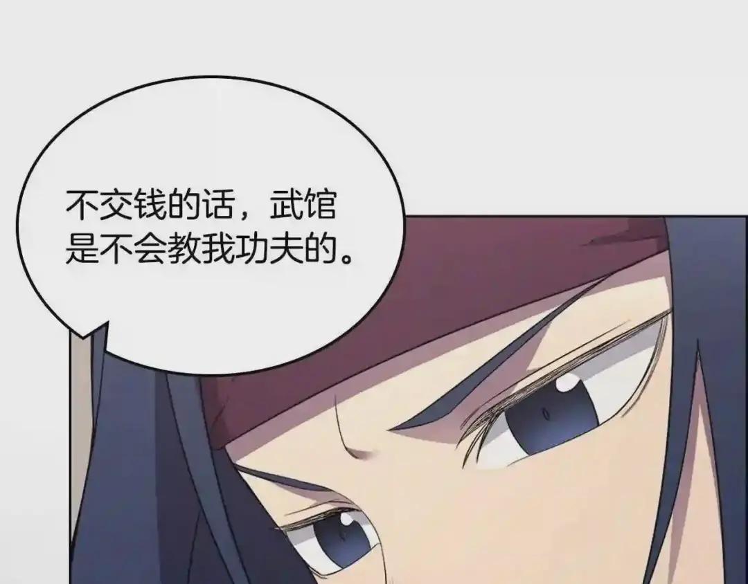 第126话 考验 第51页