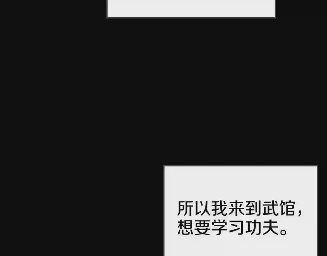 第126话 考验 第57页