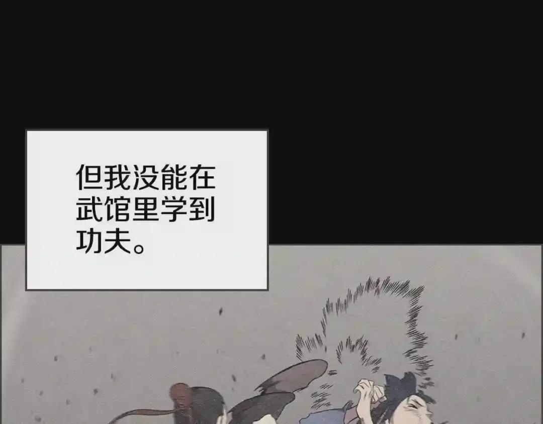 第126话 考验 第59页