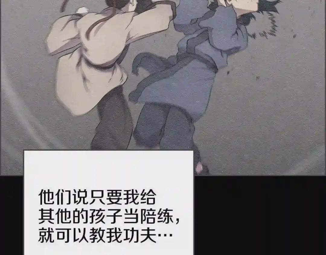 第126话 考验 第60页