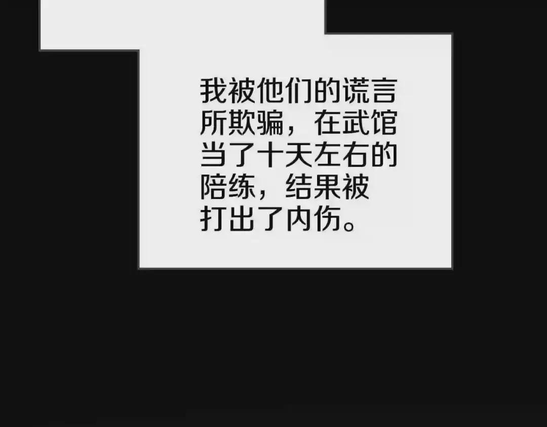 第126话 考验 第61页