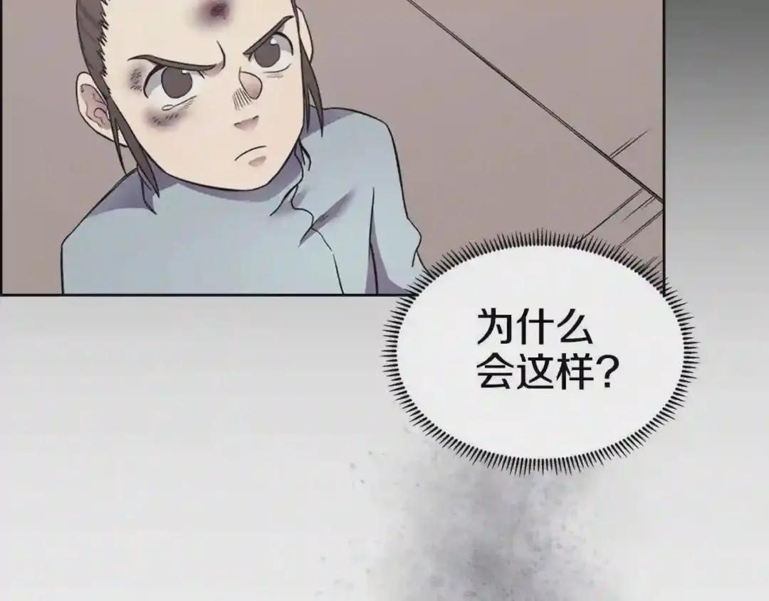 第126话 考验 第63页