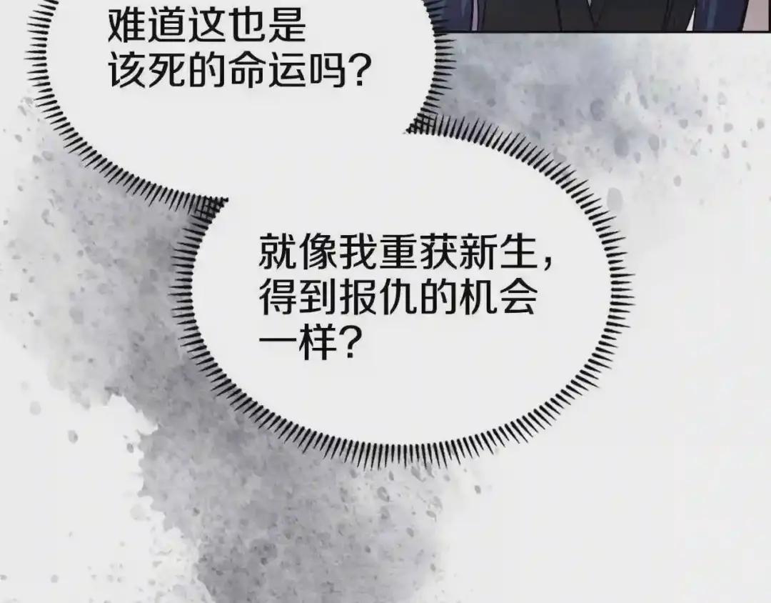 第126话 考验 第66页