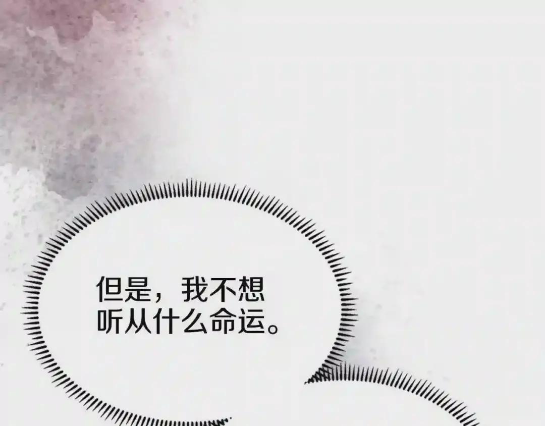 第126话 考验 第69页