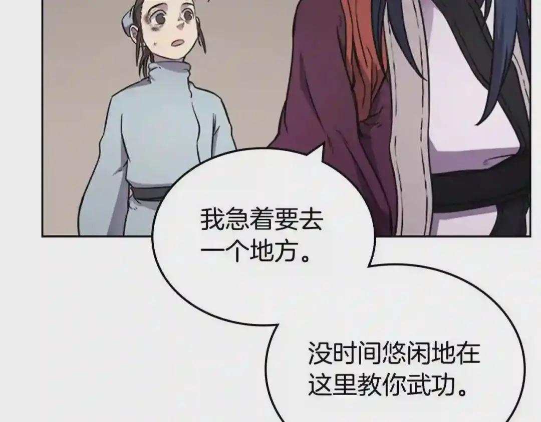第126话 考验 第71页