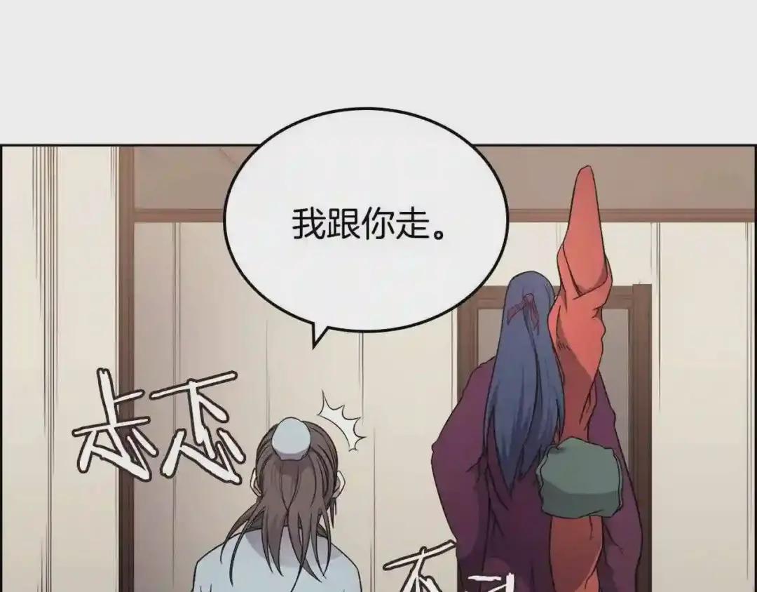 第126话 考验 第73页