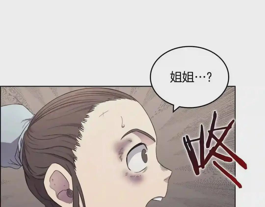 第126话 考验 第76页