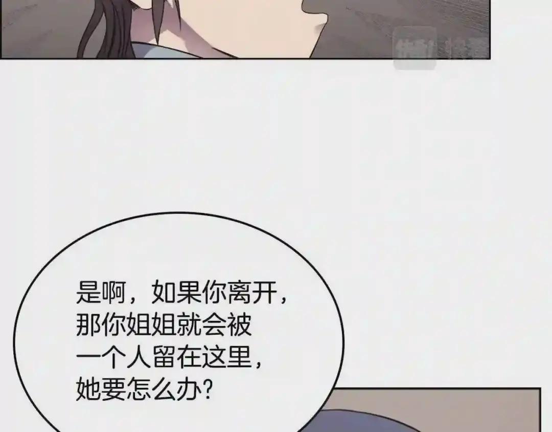 第126话 考验 第77页
