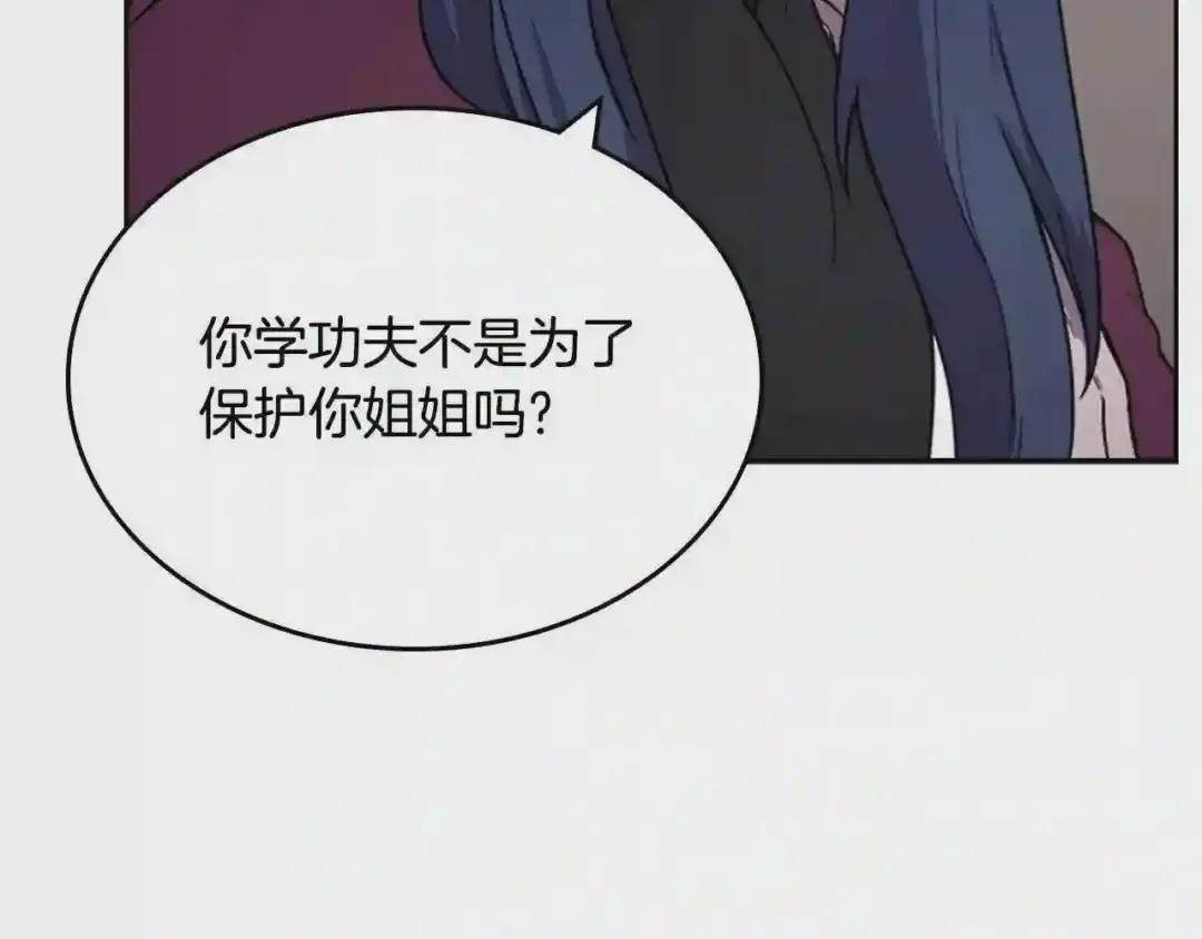 第126话 考验 第79页