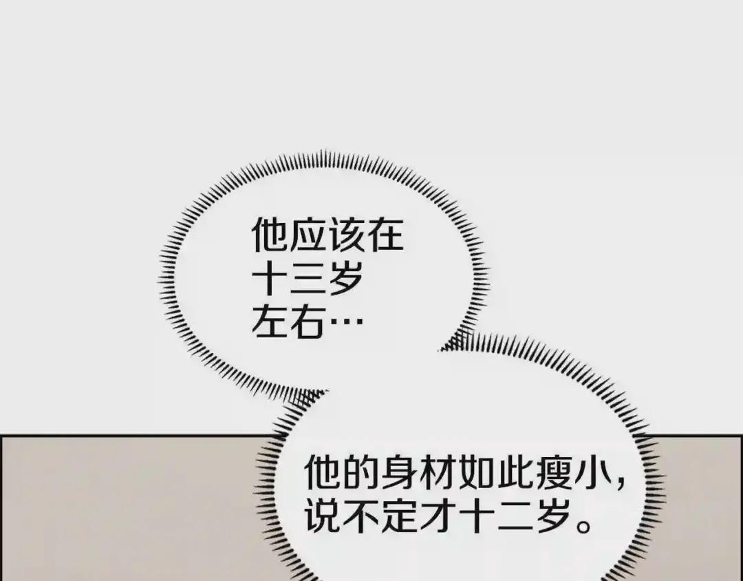 第126话 考验 第82页