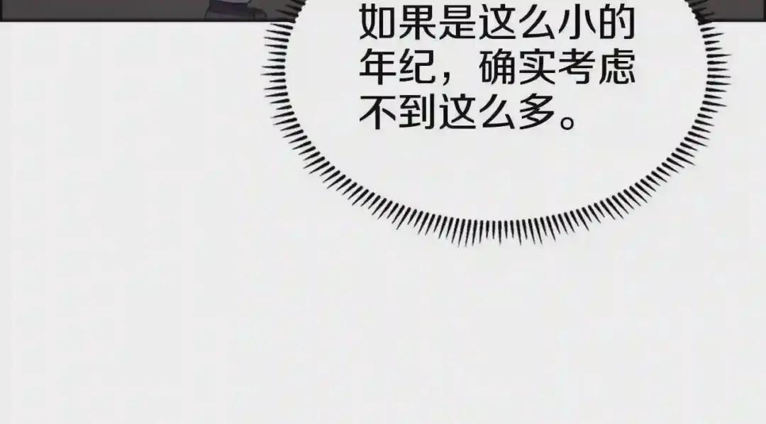 第126话 考验 第84页