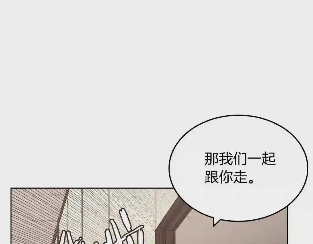 第126话 考验 第85页