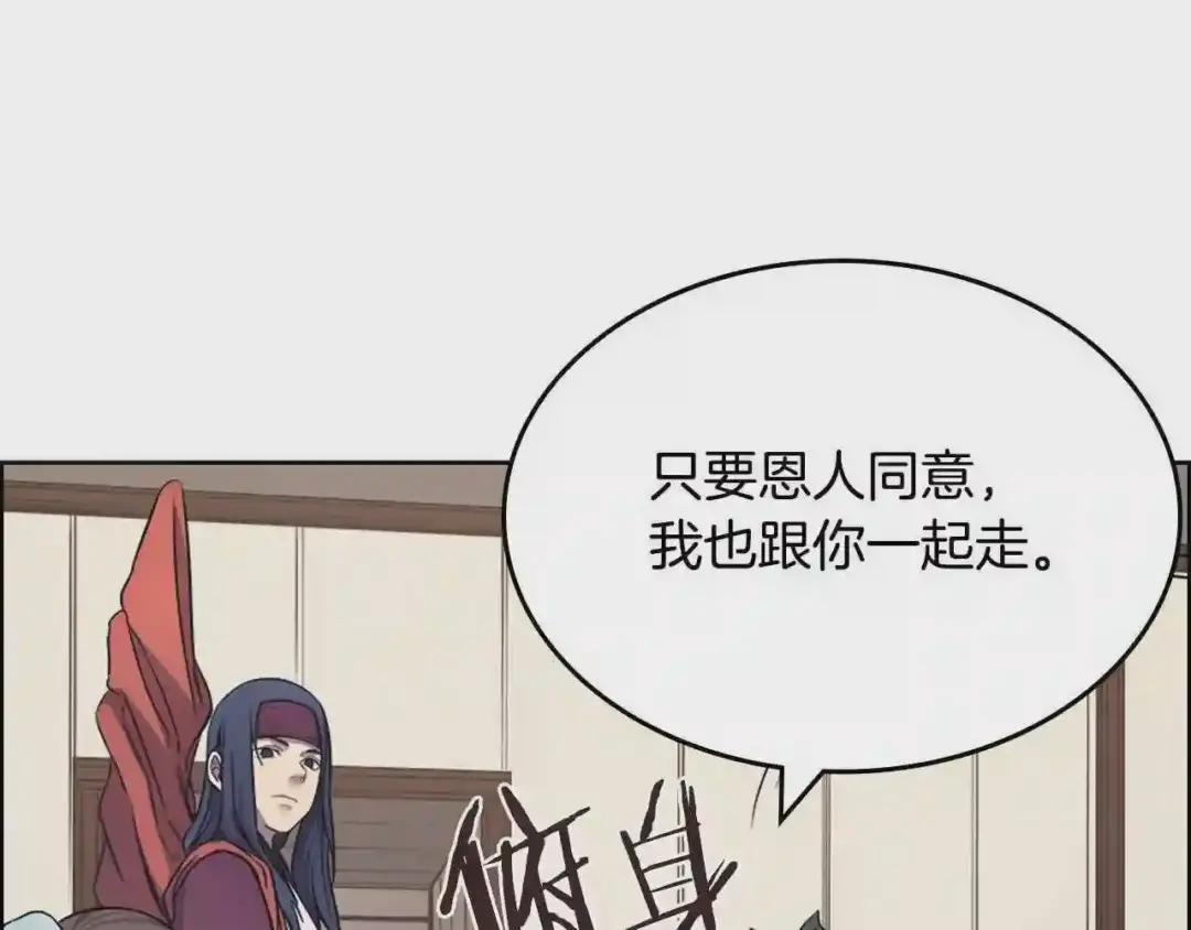 第126话 考验 第88页