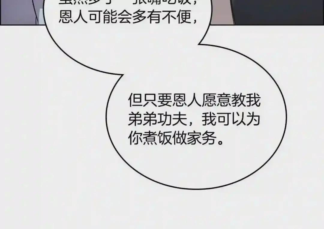 第126话 考验 第90页