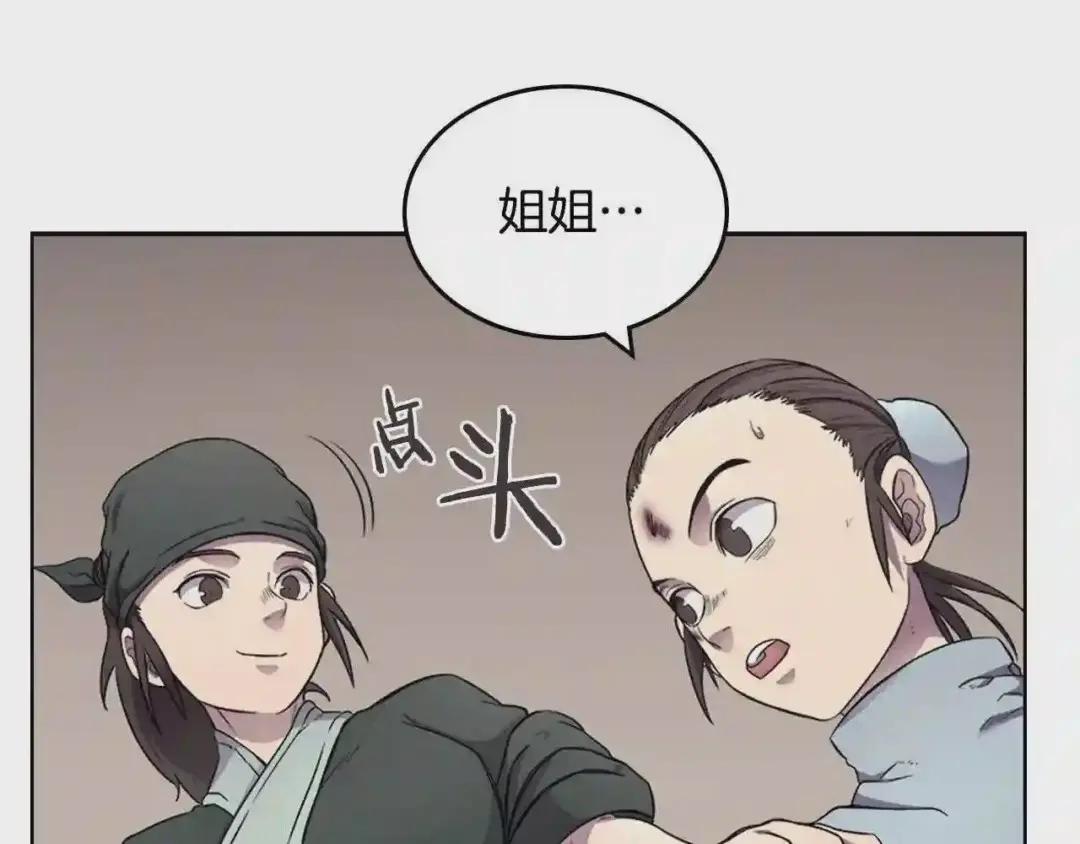 第126话 考验 第91页