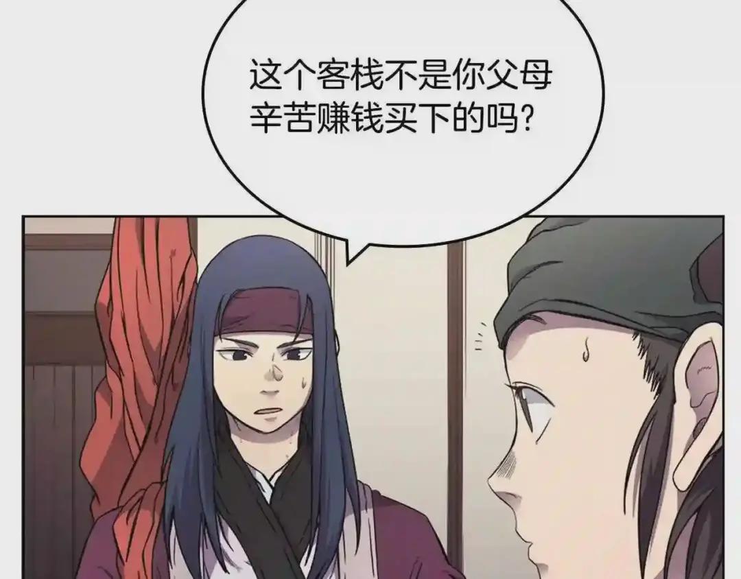 第126话 考验 第94页