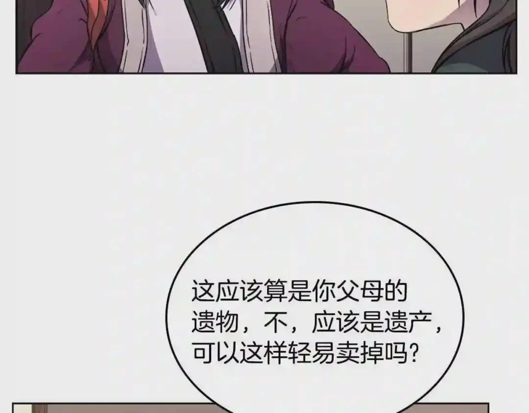 第126话 考验 第95页