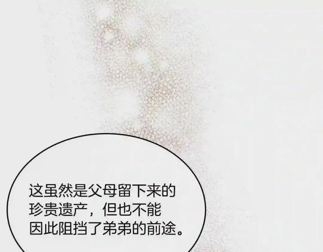 第126话 考验 第101页