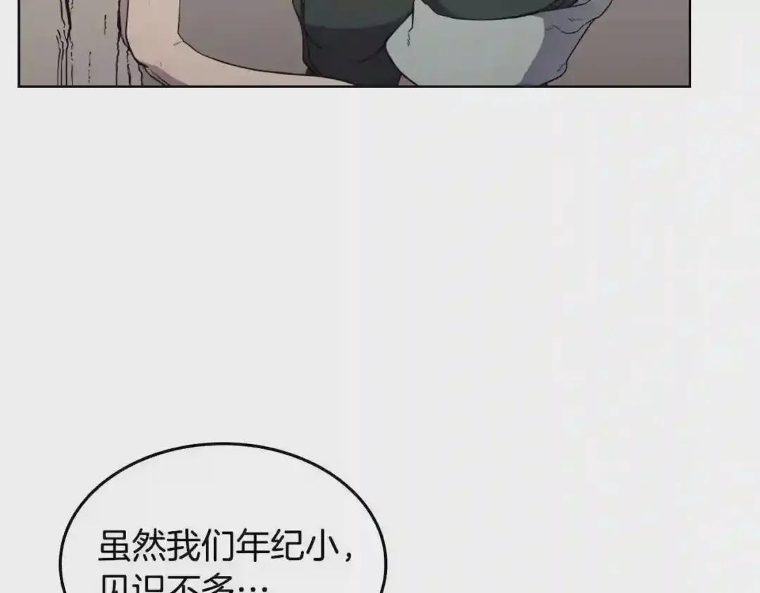 第126话 考验 第103页