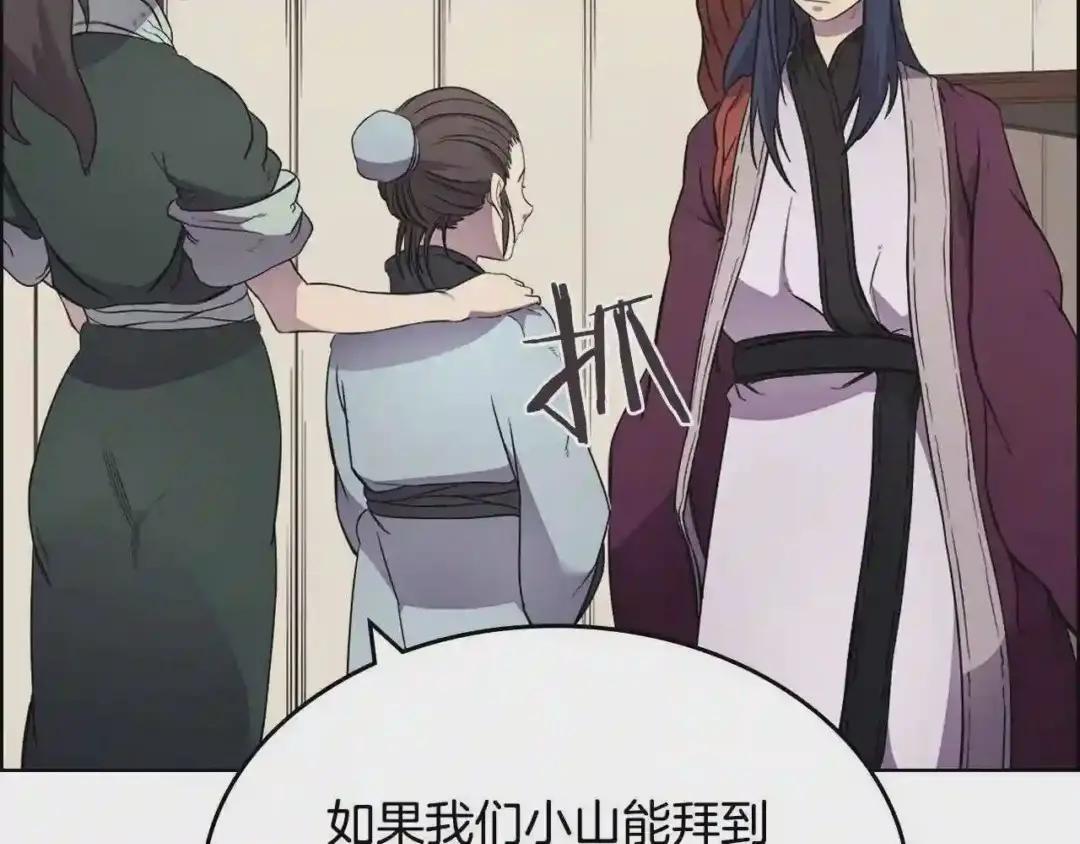 第126话 考验 第105页