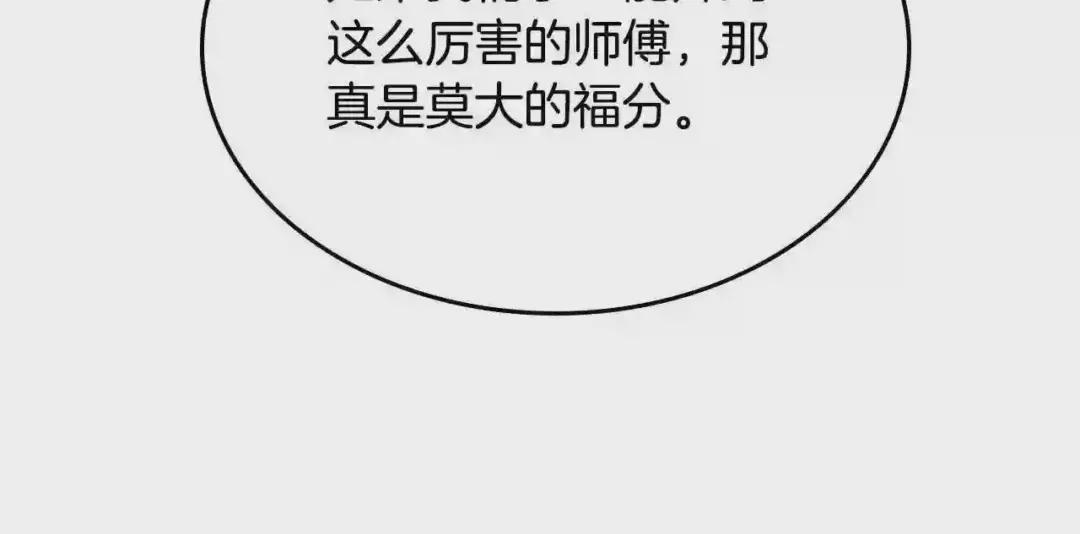 第126话 考验 第106页
