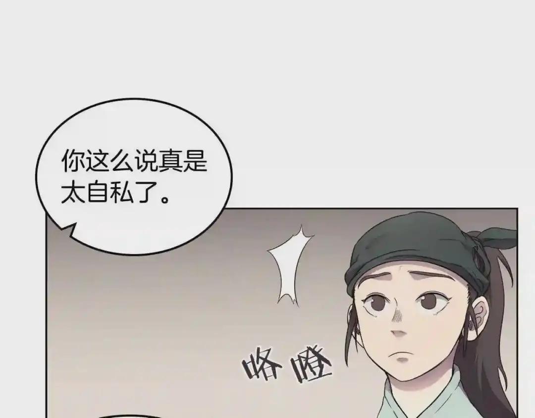 第126话 考验 第107页