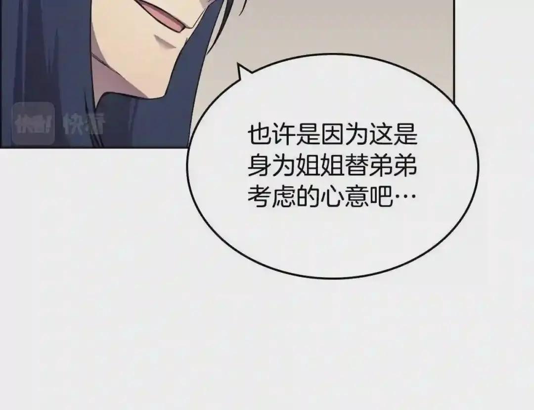 第126话 考验 第110页