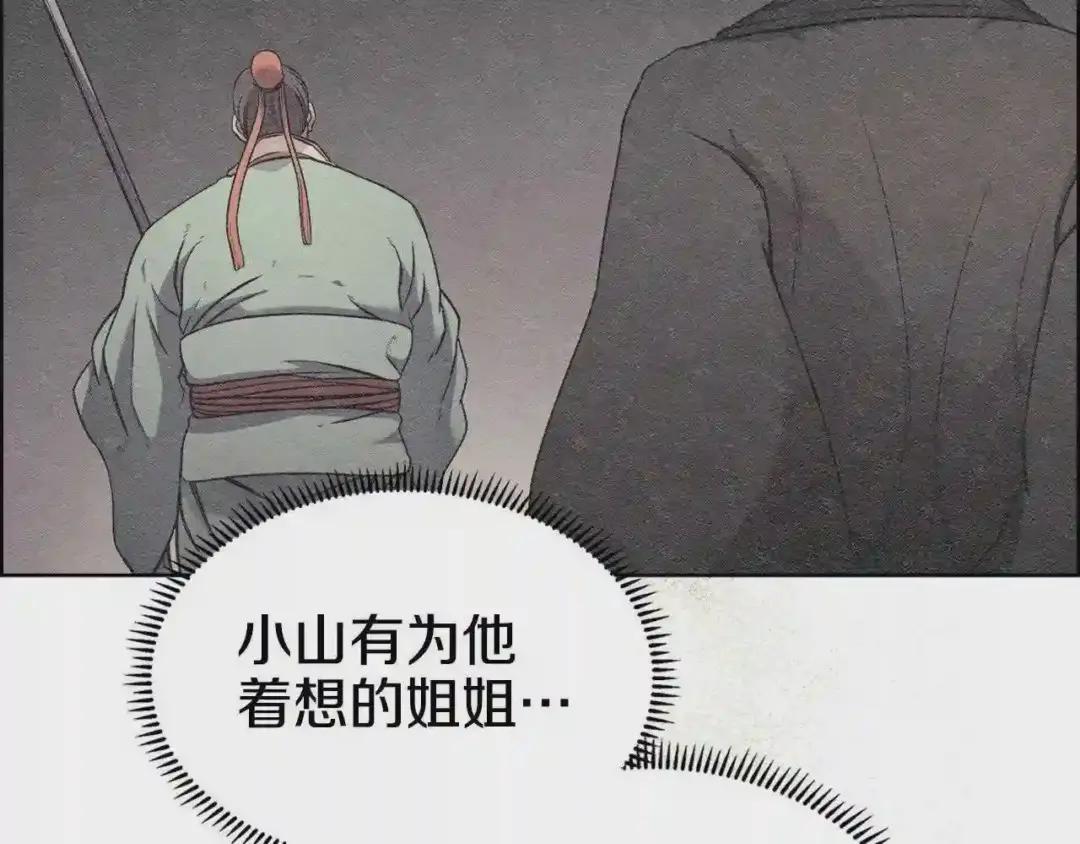 第126话 考验 第114页